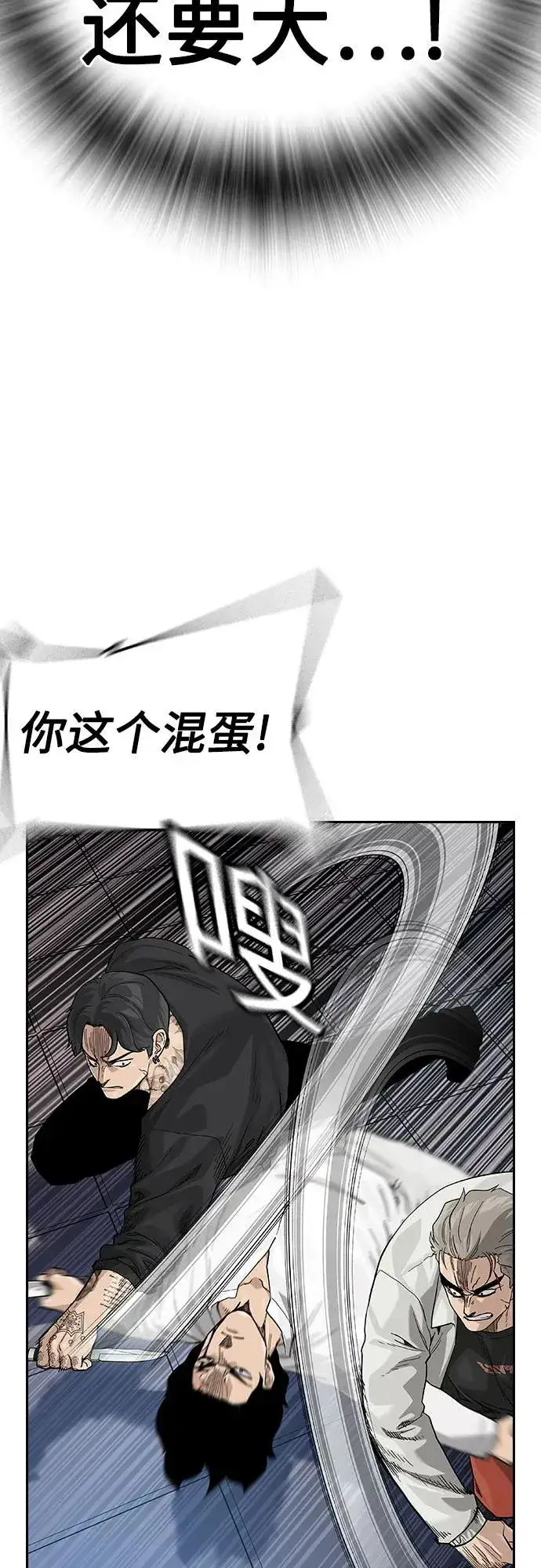 漫画《街头生存手册》[第2季] 第81话第104张图