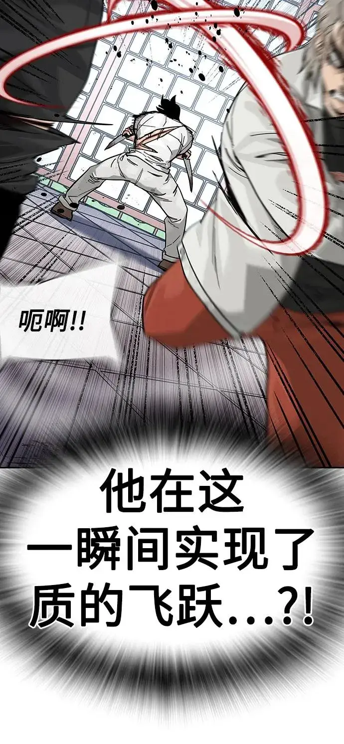 漫画《街头生存手册》[第2季] 第81话第106张图