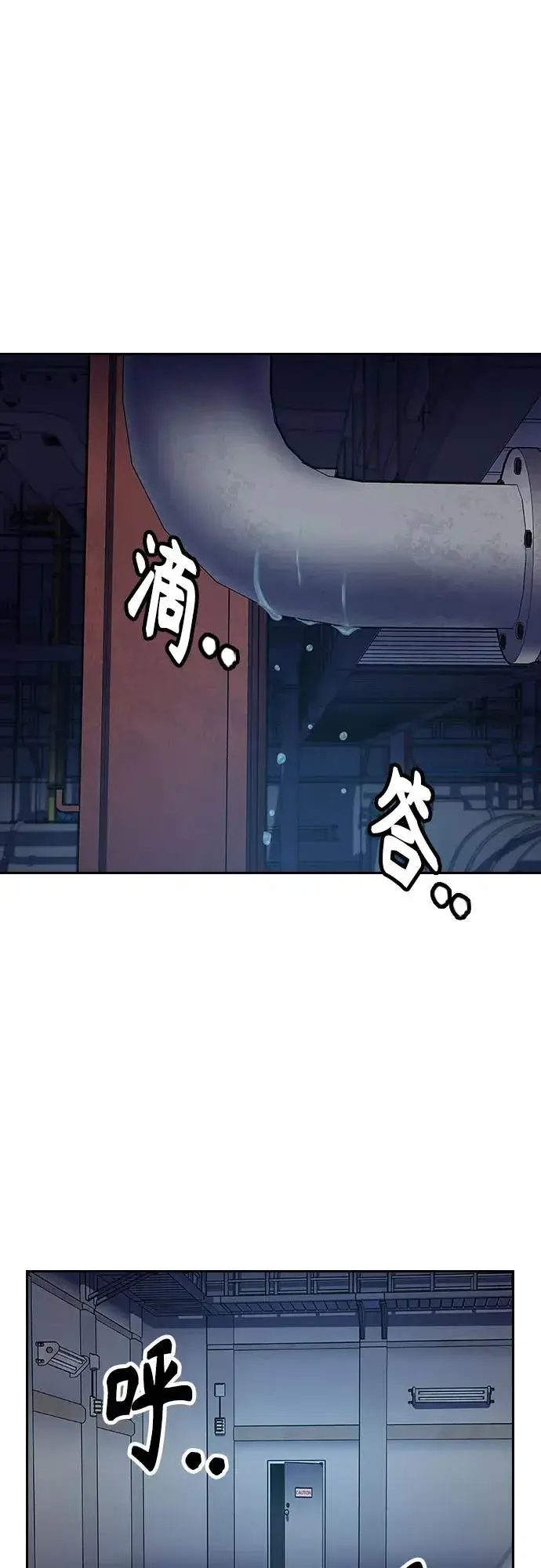 漫画《街头生存手册》[第2季] 第81话第11张图