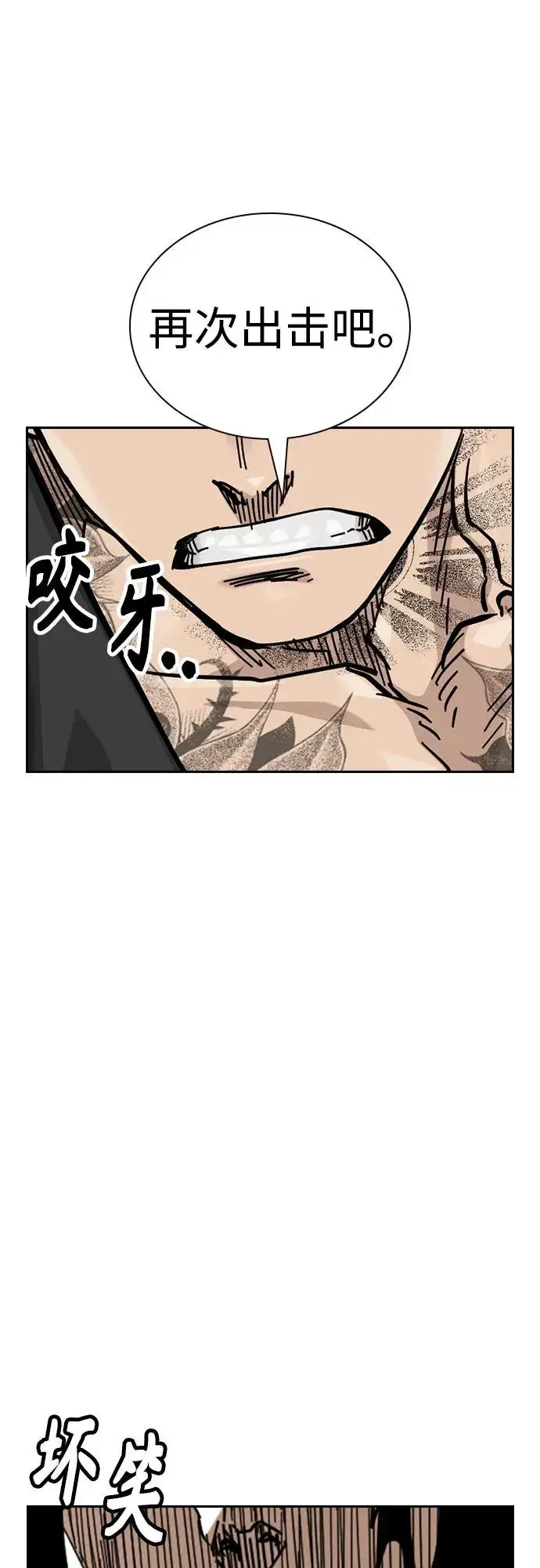 漫画《街头生存手册》[第2季] 第81话第111张图