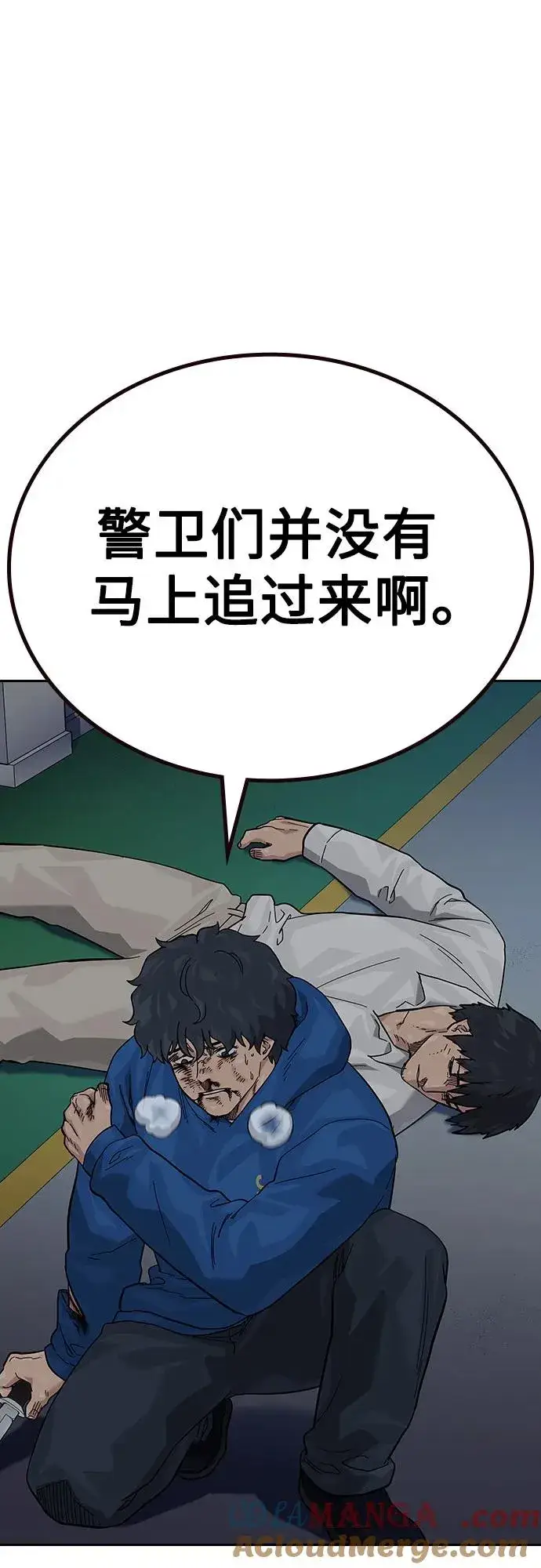 漫画《街头生存手册》[第2季] 第81话第13张图