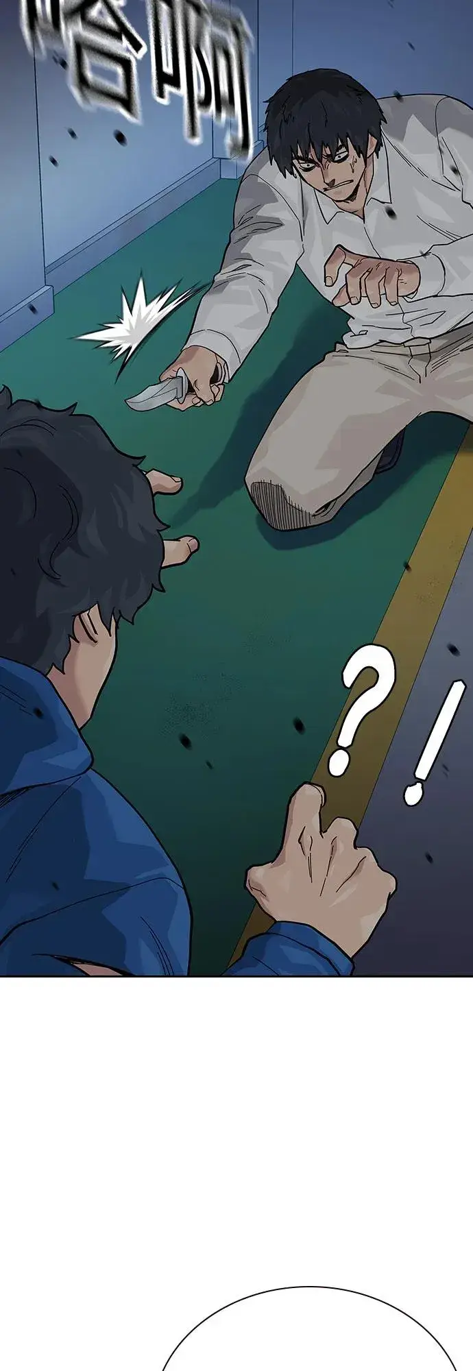 漫画《街头生存手册》[第2季] 第81话第16张图