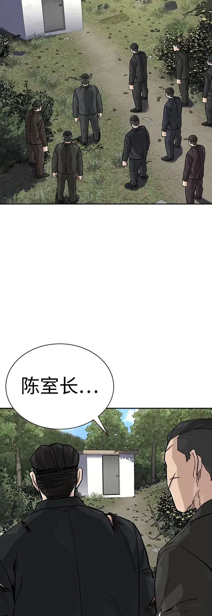 漫画《街头生存手册》[第2季] 第81话第3张图