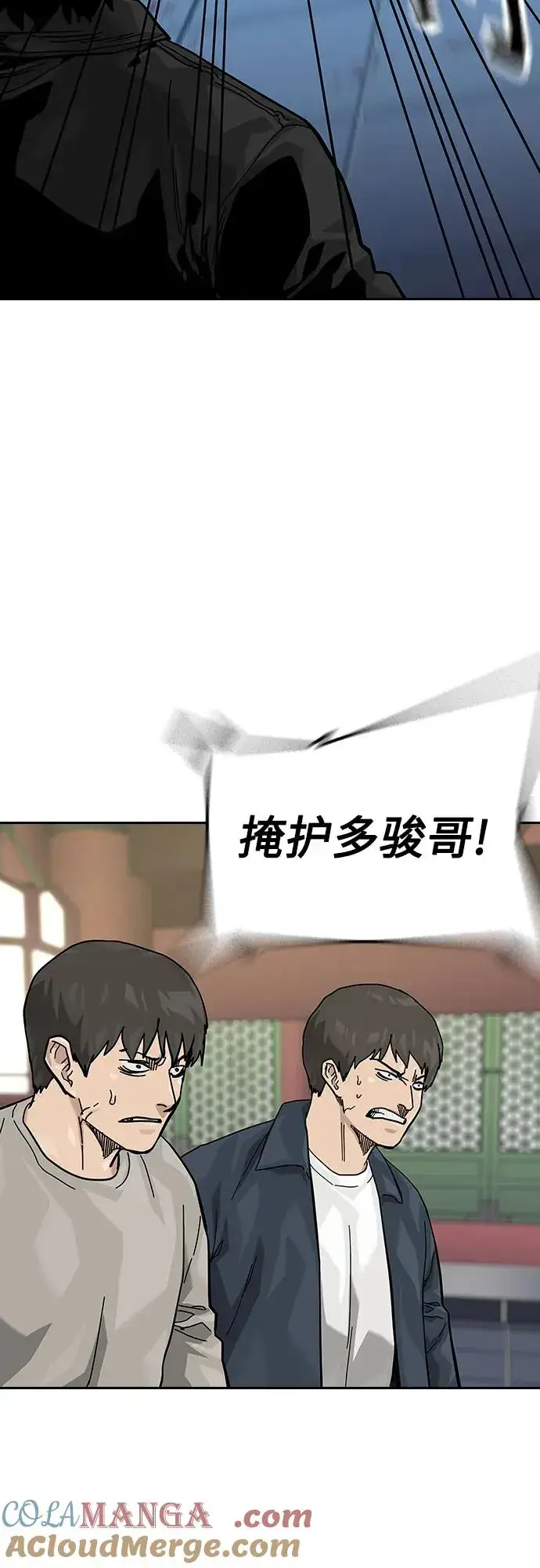 漫画《街头生存手册》[第2季] 第81话第33张图