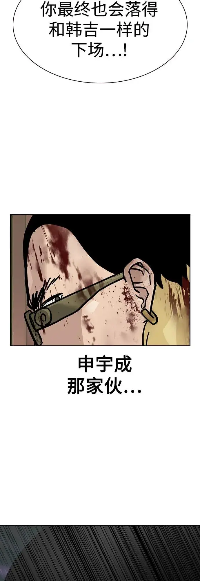 漫画《街头生存手册》[第2季] 第81话第40张图