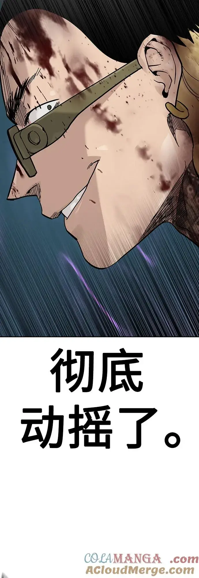 漫画《街头生存手册》[第2季] 第81话第41张图