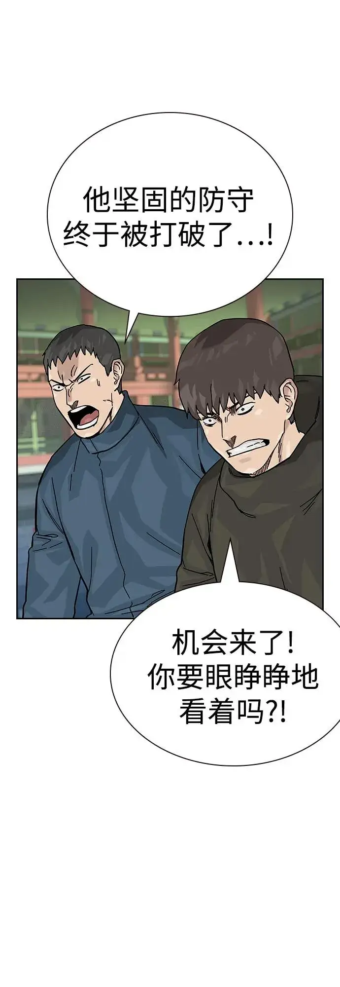 漫画《街头生存手册》[第2季] 第81话第48张图