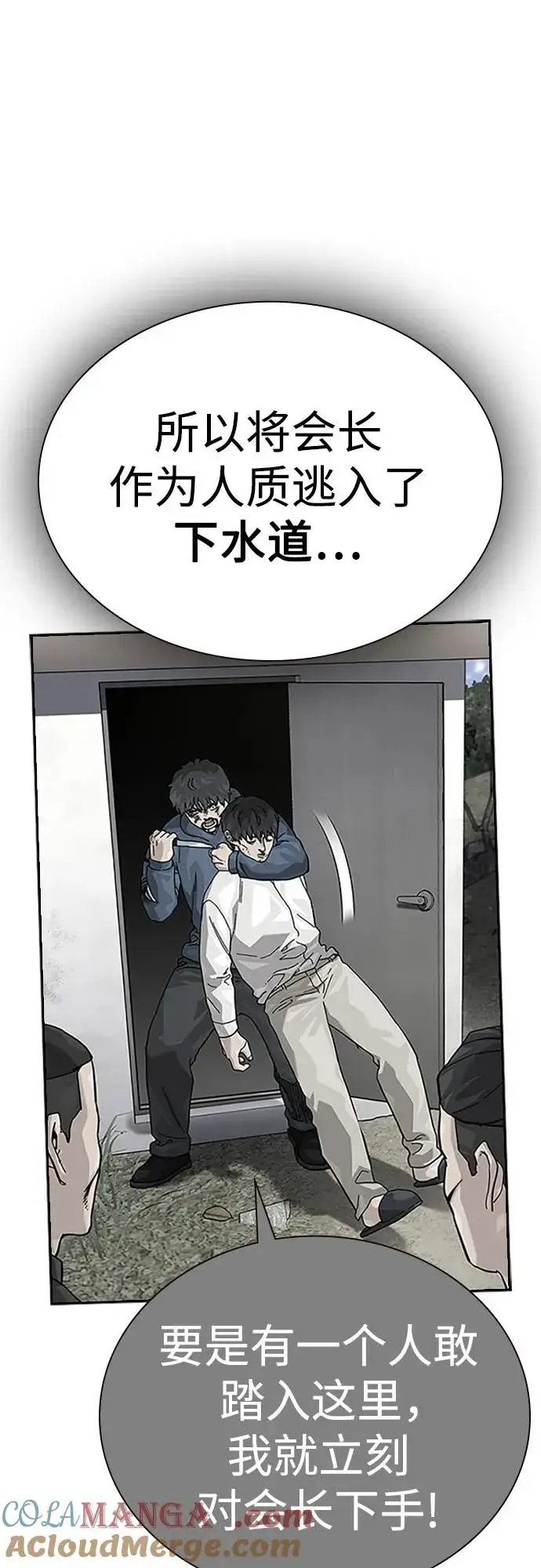 漫画《街头生存手册》[第2季] 第81话第5张图