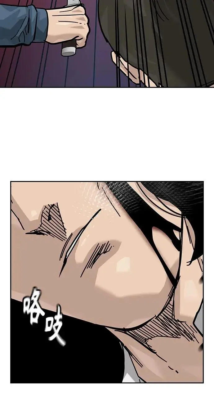 漫画《街头生存手册》[第2季] 第81话第50张图