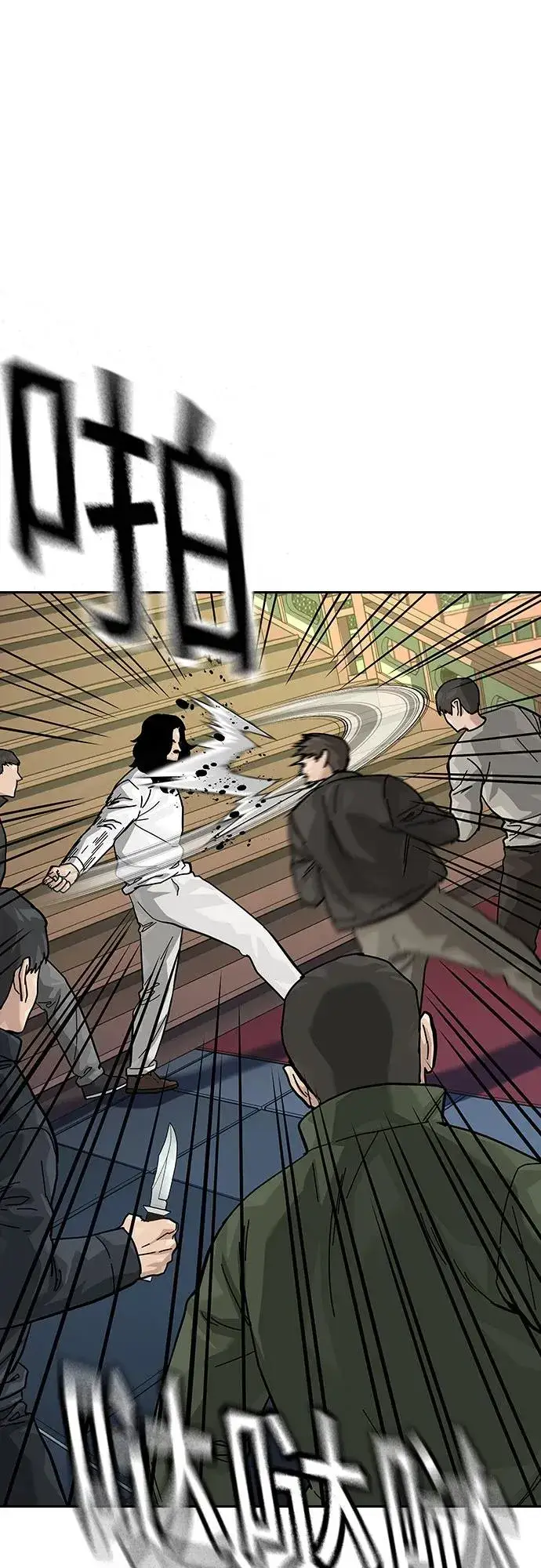 漫画《街头生存手册》[第2季] 第81话第51张图