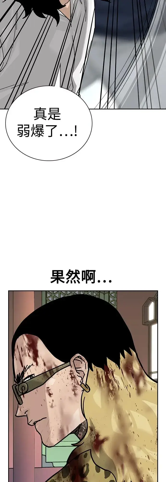 漫画《街头生存手册》[第2季] 第81话第55张图