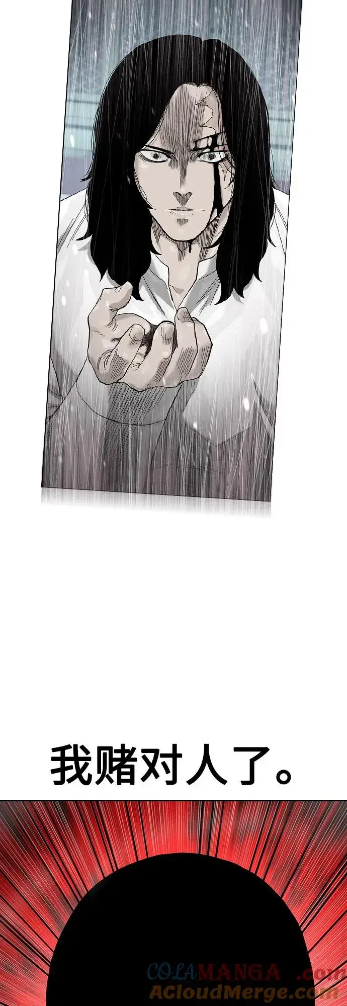 漫画《街头生存手册》[第2季] 第81话第57张图