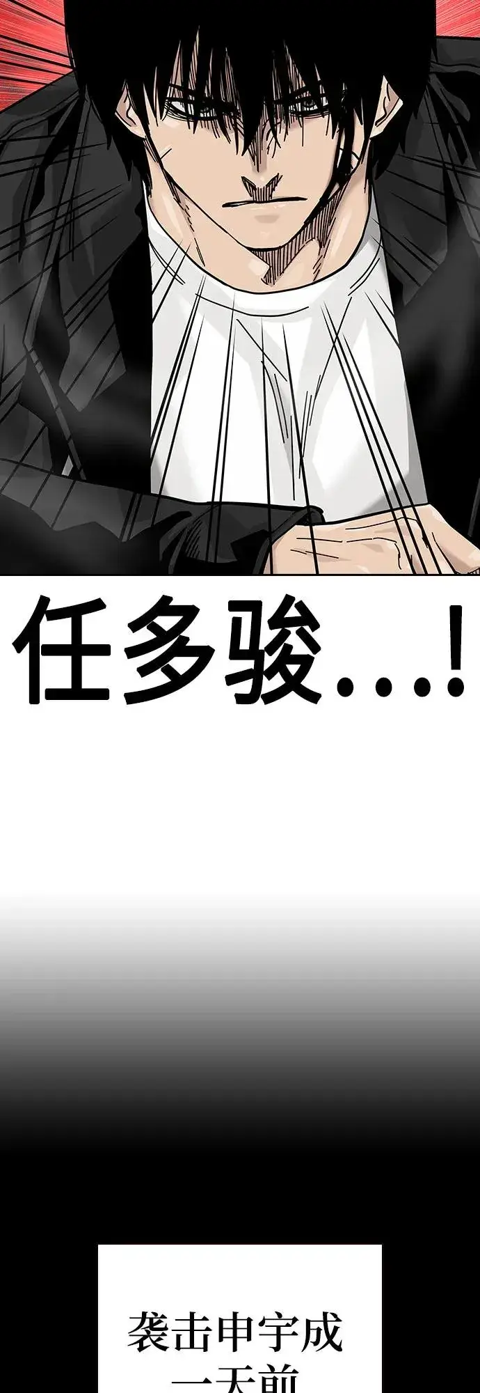 漫画《街头生存手册》[第2季] 第81话第58张图