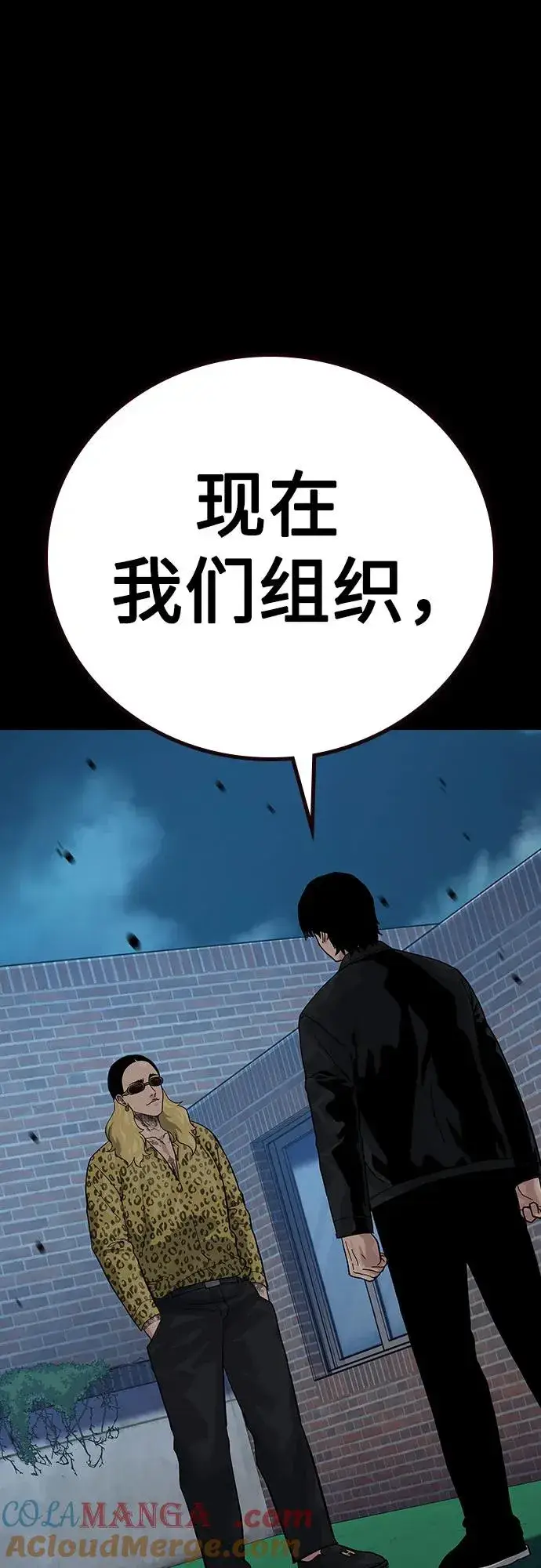 漫画《街头生存手册》[第2季] 第81话第65张图