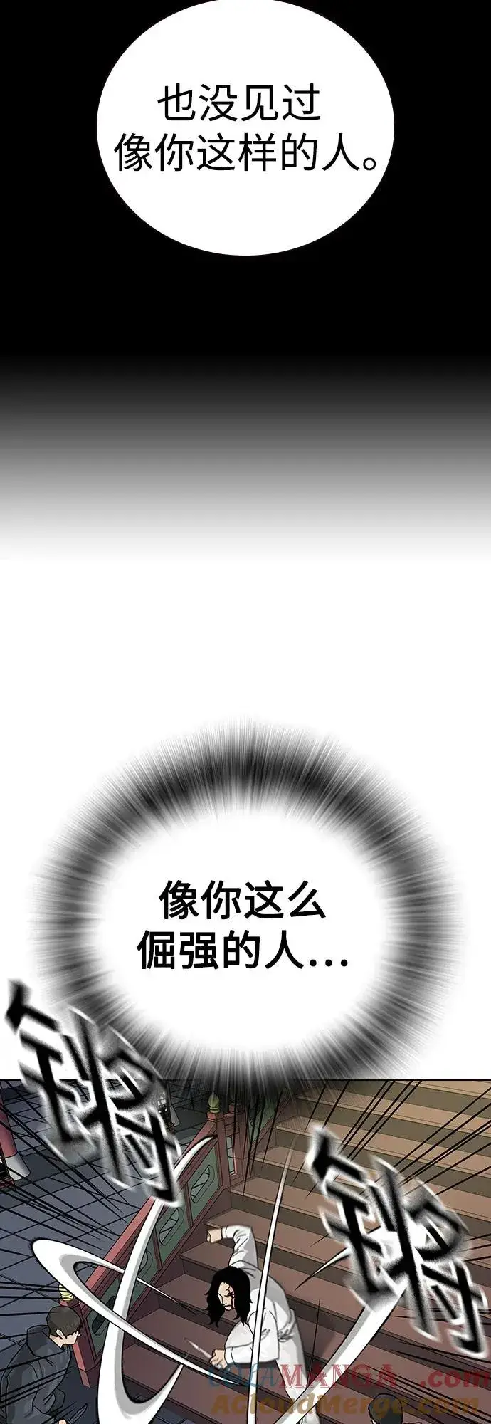 漫画《街头生存手册》[第2季] 第81话第73张图