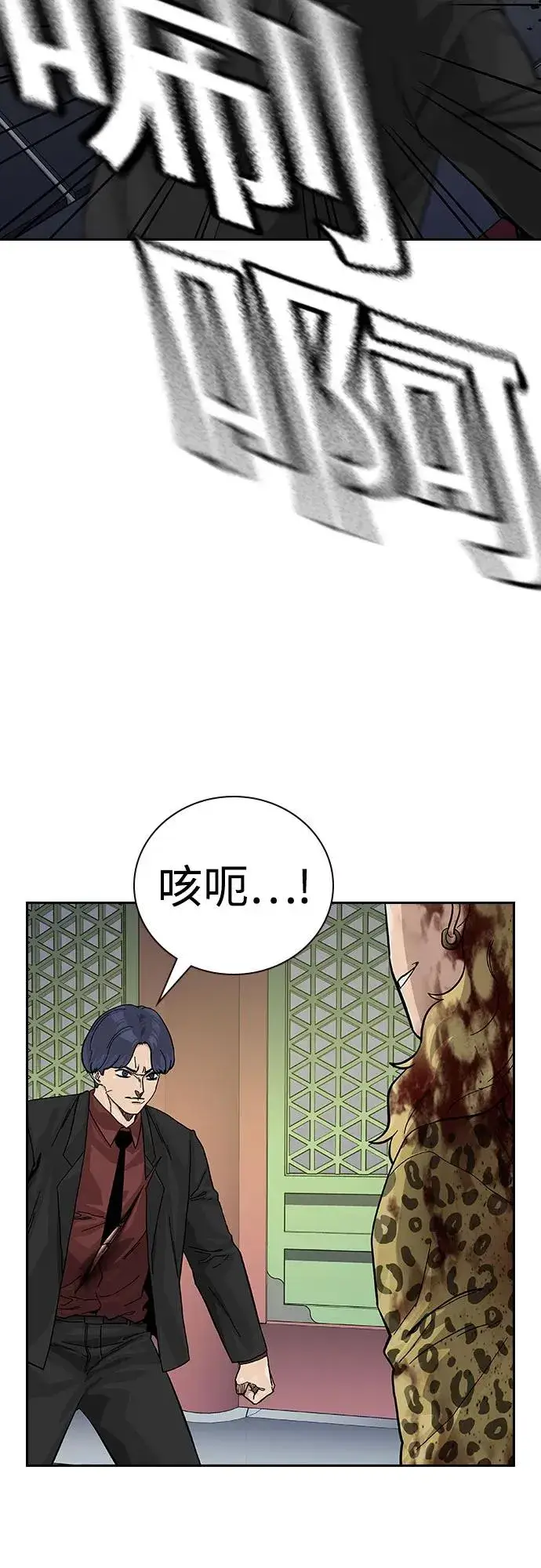 漫画《街头生存手册》[第2季] 第81话第80张图