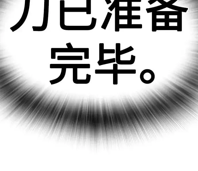 漫画《街头生存手册》[第2季] 第81话第82张图
