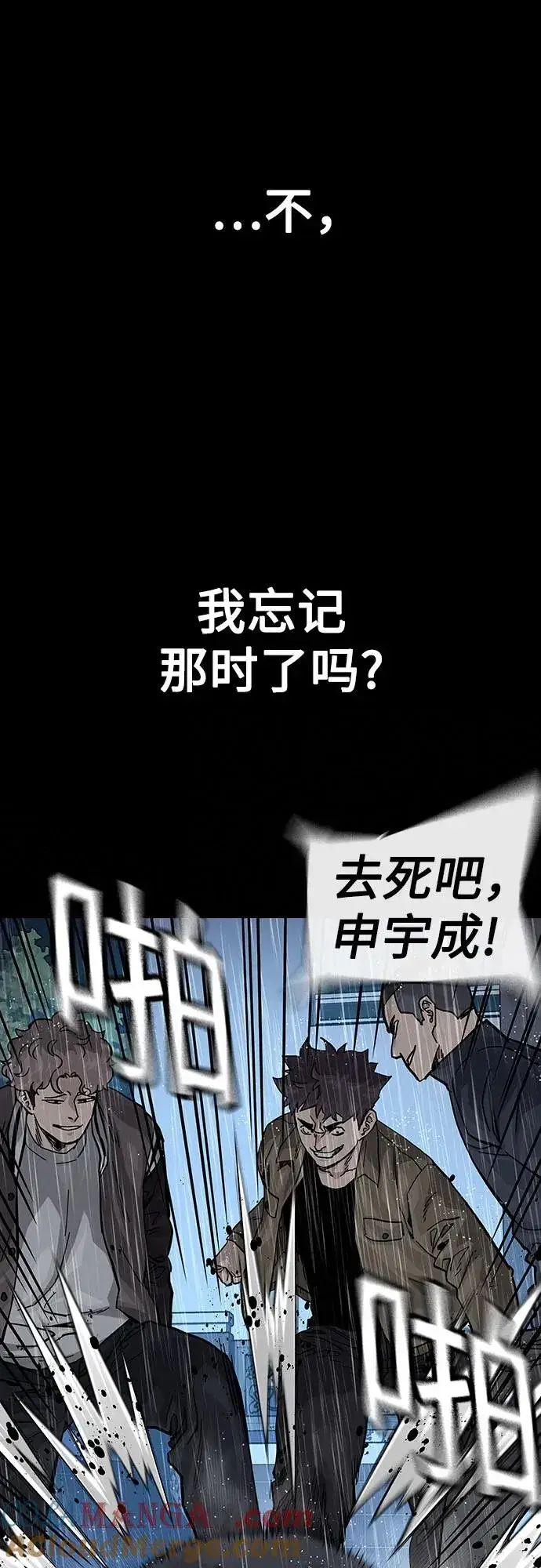 漫画《街头生存手册》[第2季] 第81话第89张图