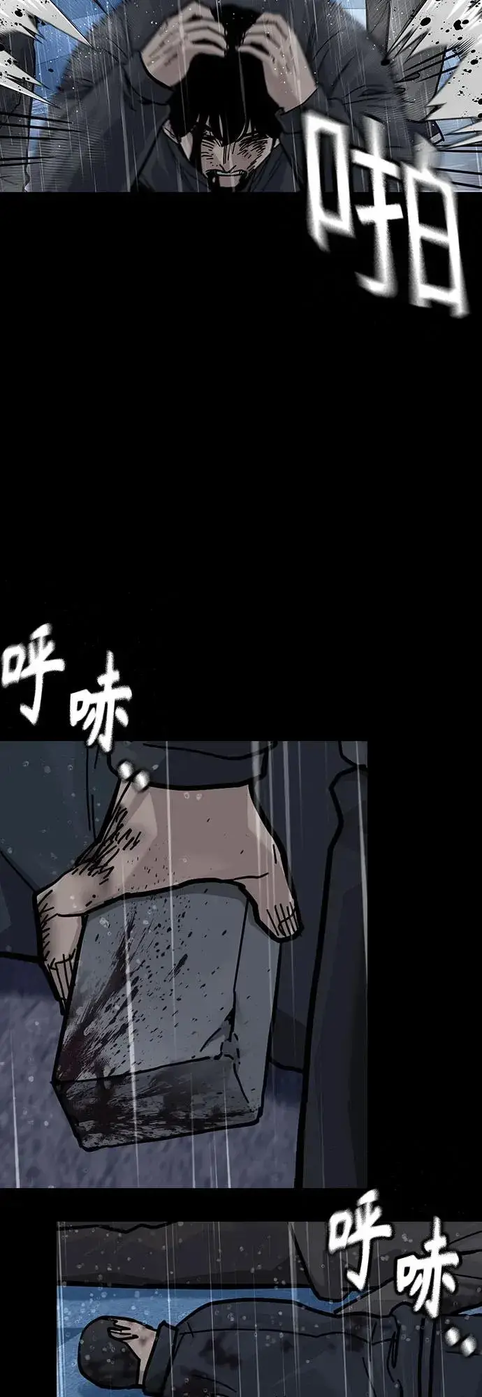 漫画《街头生存手册》[第2季] 第81话第90张图