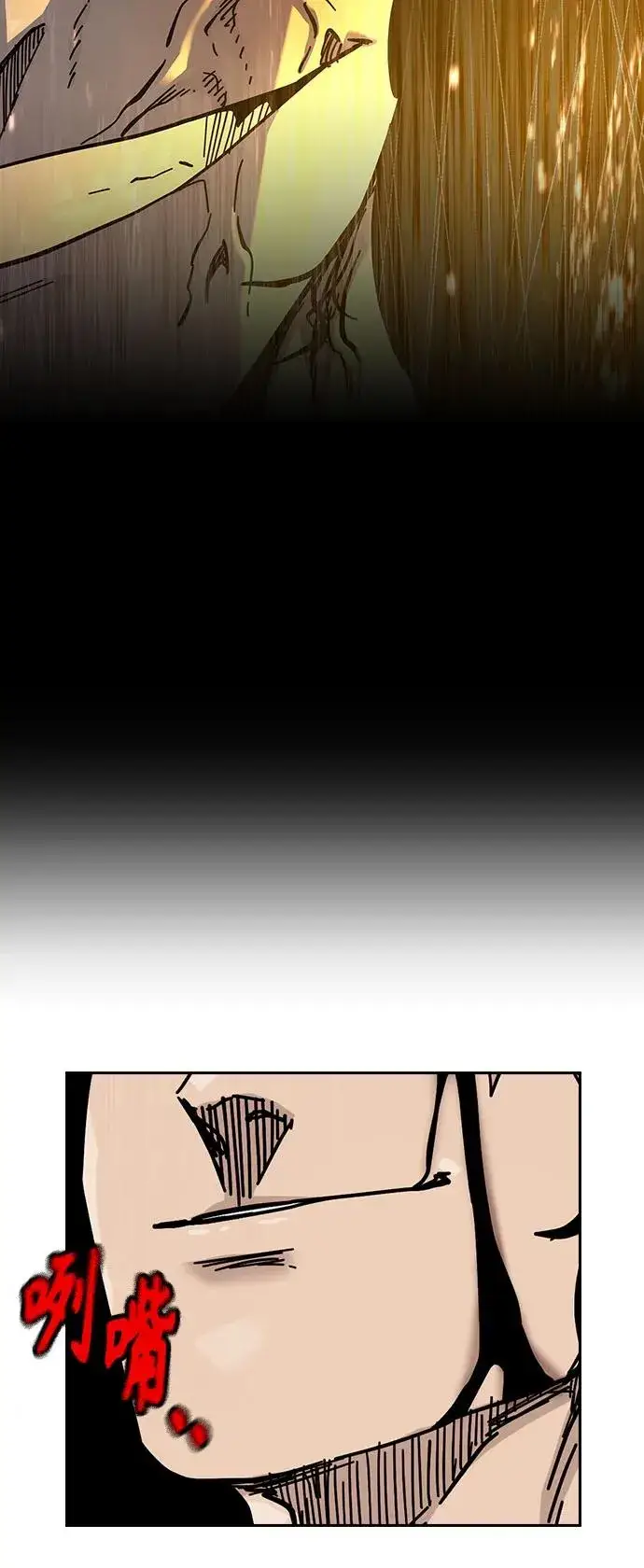 漫画《街头生存手册》[第2季] 第81话第94张图