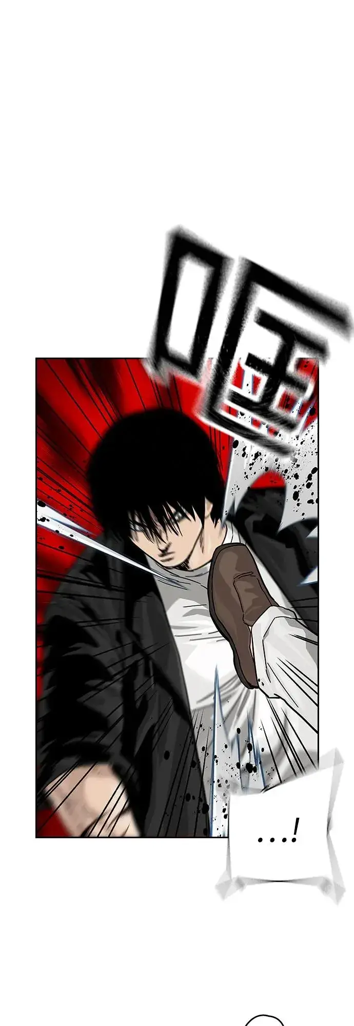 漫画《街头生存手册》[第2季] 第81话第95张图