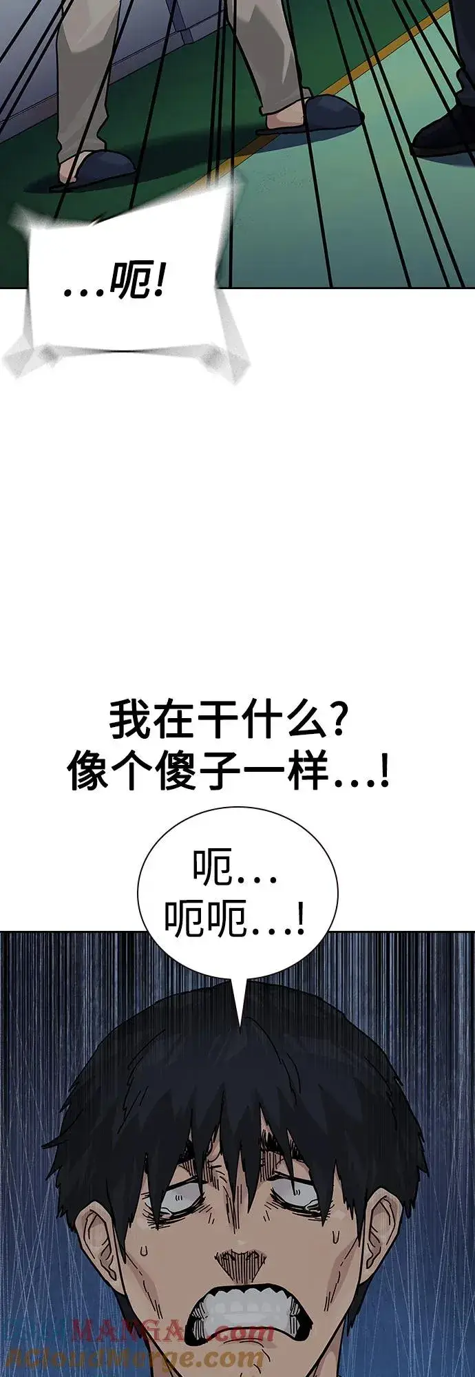 漫画《街头生存手册》[第2季] 第82话第13张图