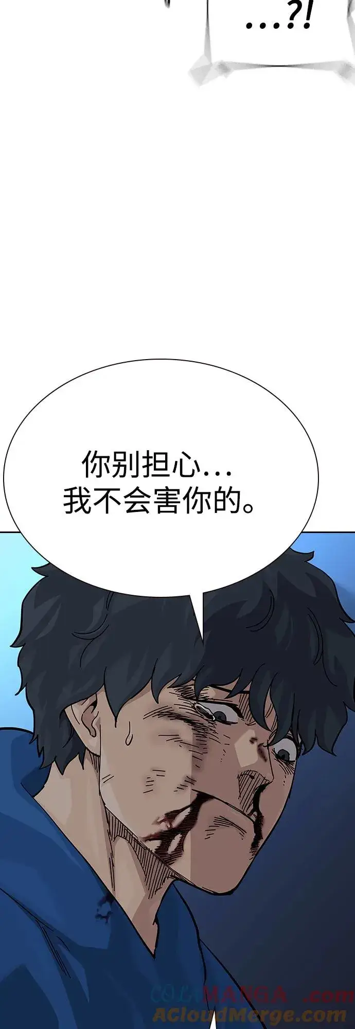 漫画《街头生存手册》[第2季] 第82话第17张图
