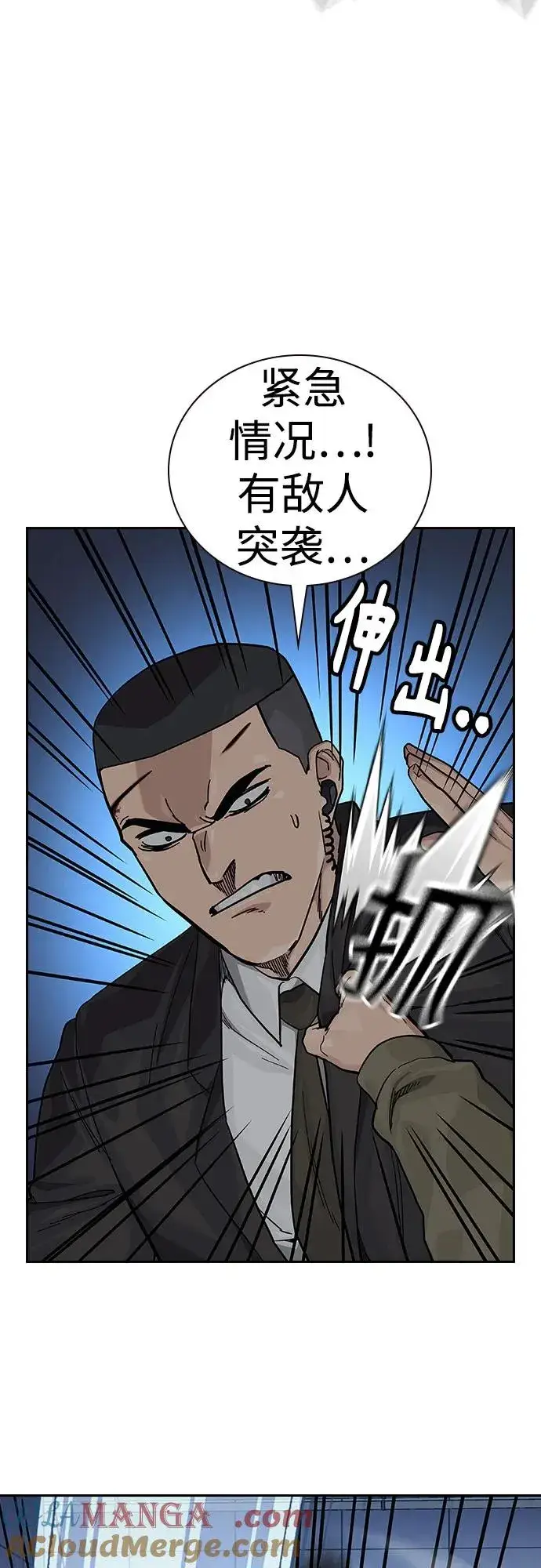 漫画《街头生存手册》[第2季] 第82话第29张图