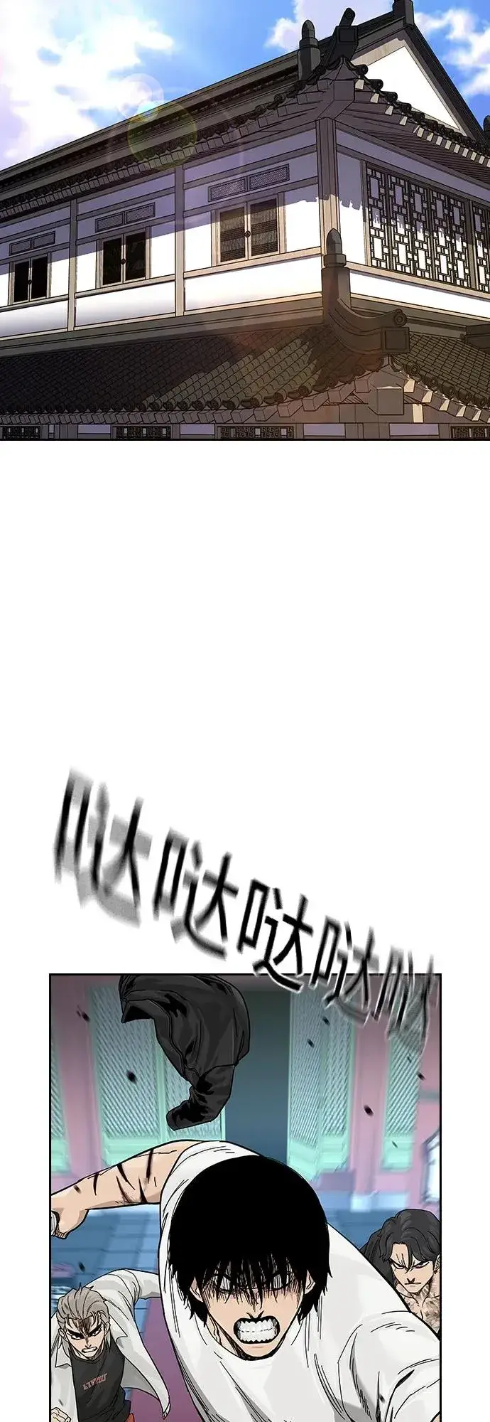 漫画《街头生存手册》[第2季] 第82话第34张图