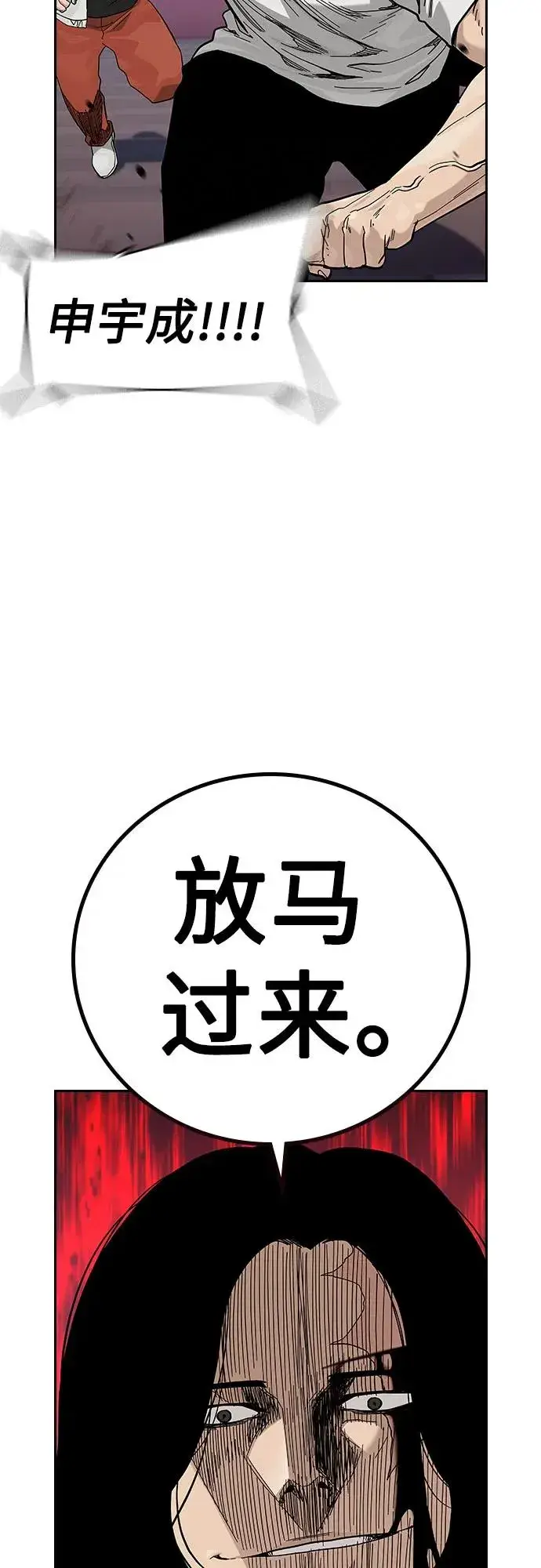 漫画《街头生存手册》[第2季] 第82话第35张图