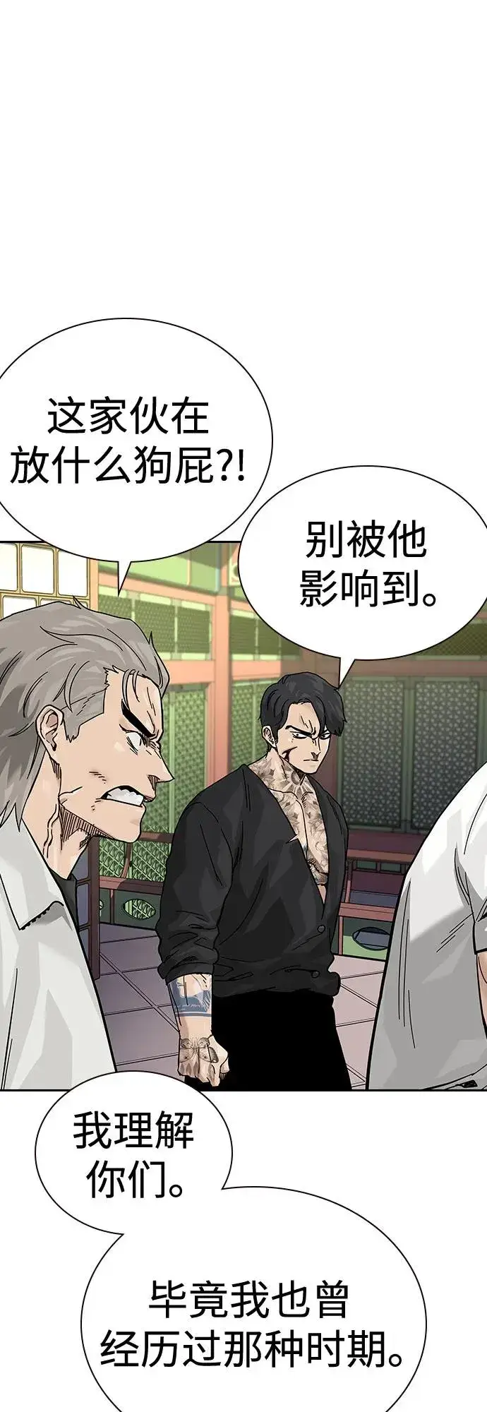 漫画《街头生存手册》[第2季] 第82话第51张图