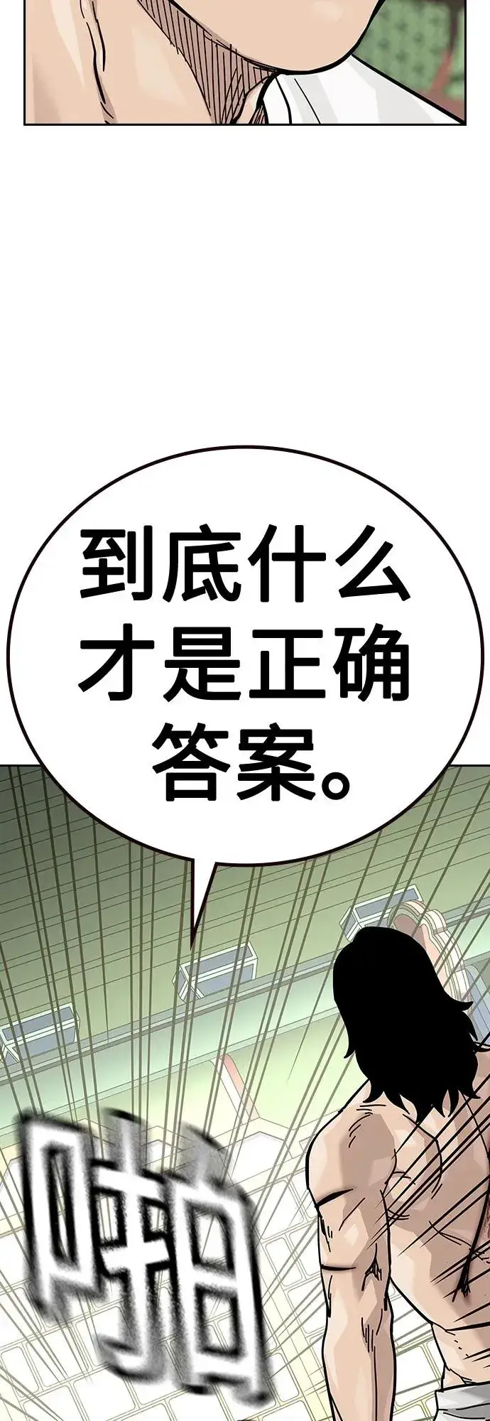 漫画《街头生存手册》[第2季] 第82话第55张图