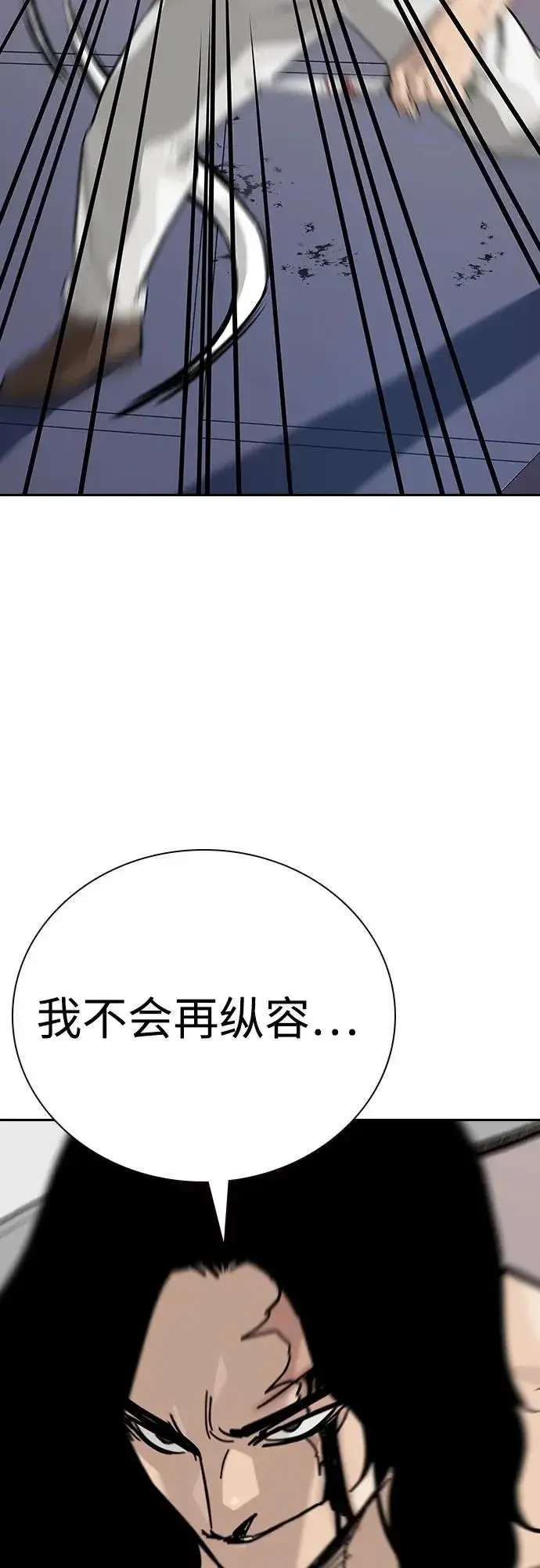 漫画《街头生存手册》[第2季] 第82话第58张图