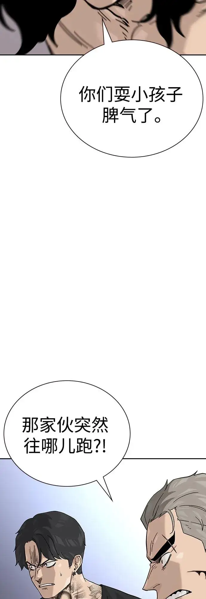 漫画《街头生存手册》[第2季] 第82话第59张图