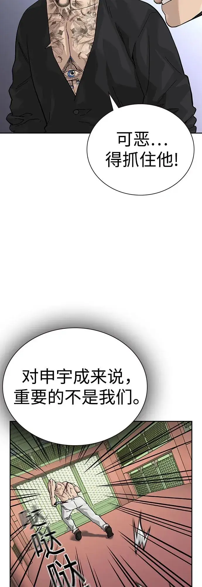 漫画《街头生存手册》[第2季] 第82话第60张图