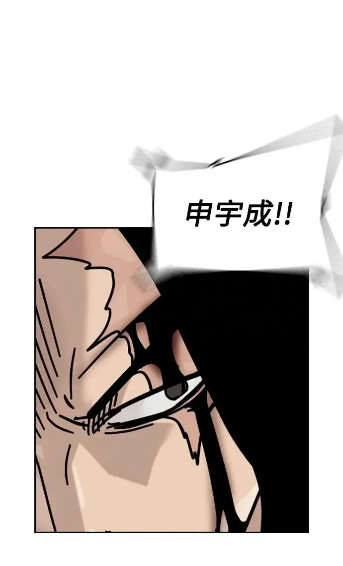 漫画《街头生存手册》[第2季] 第82话第63张图