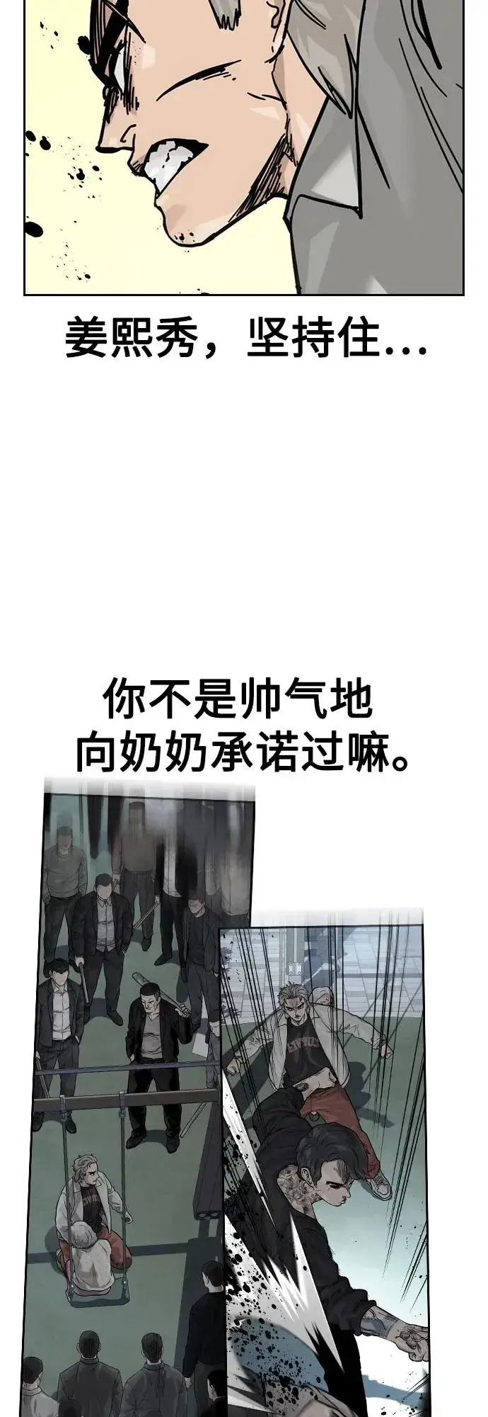 漫画《街头生存手册》[第2季] 第82话第67张图
