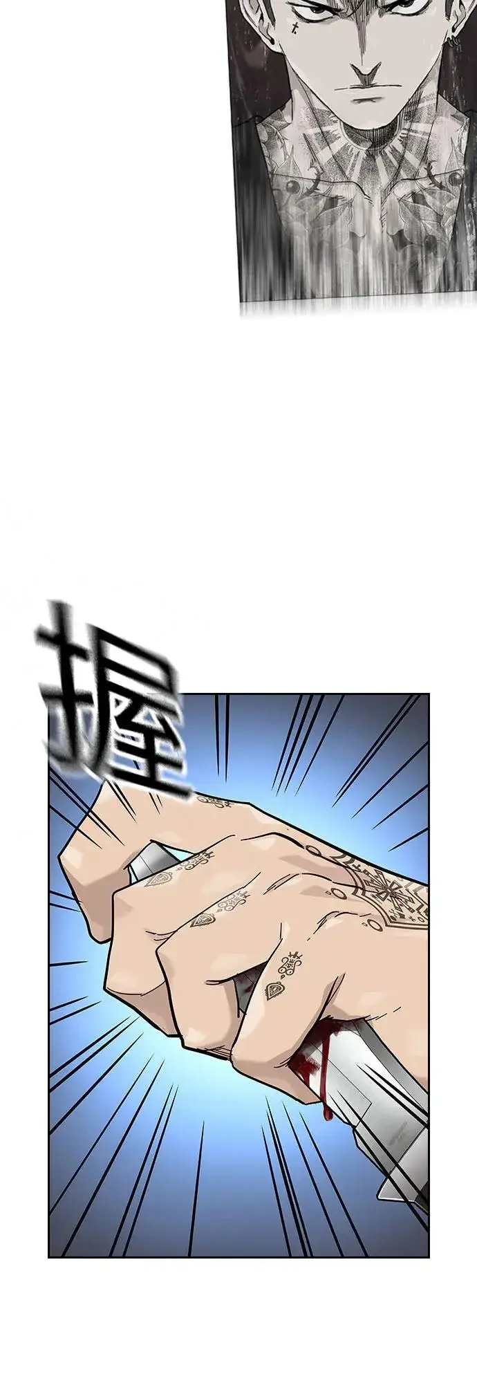 漫画《街头生存手册》[第2季] 第82话第82张图