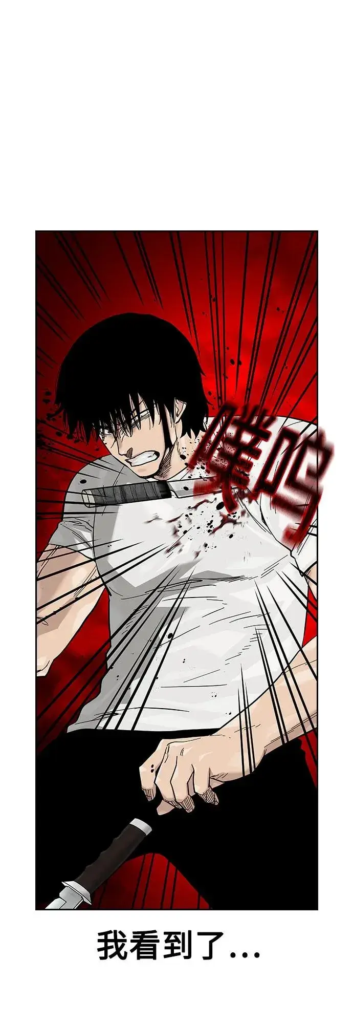 漫画《街头生存手册》[第2季] 第82话第88张图
