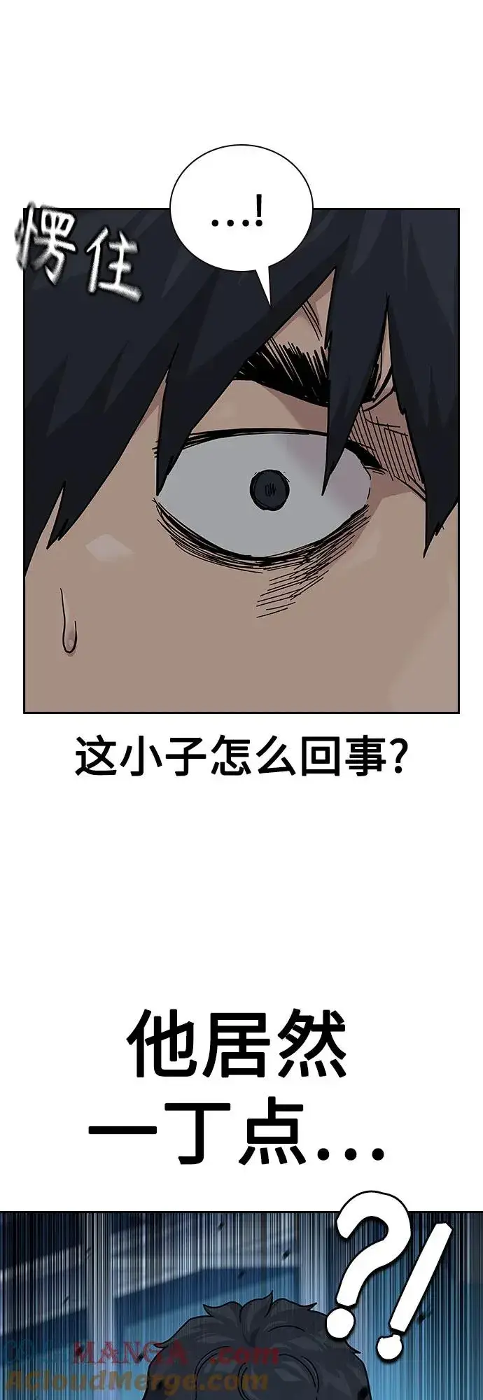 漫画《街头生存手册》[第2季] 第82话第9张图