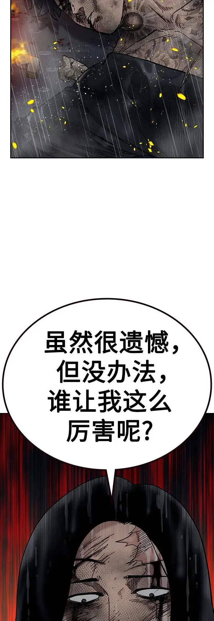 漫画《街头生存手册》[第2季] 第83话第12张图