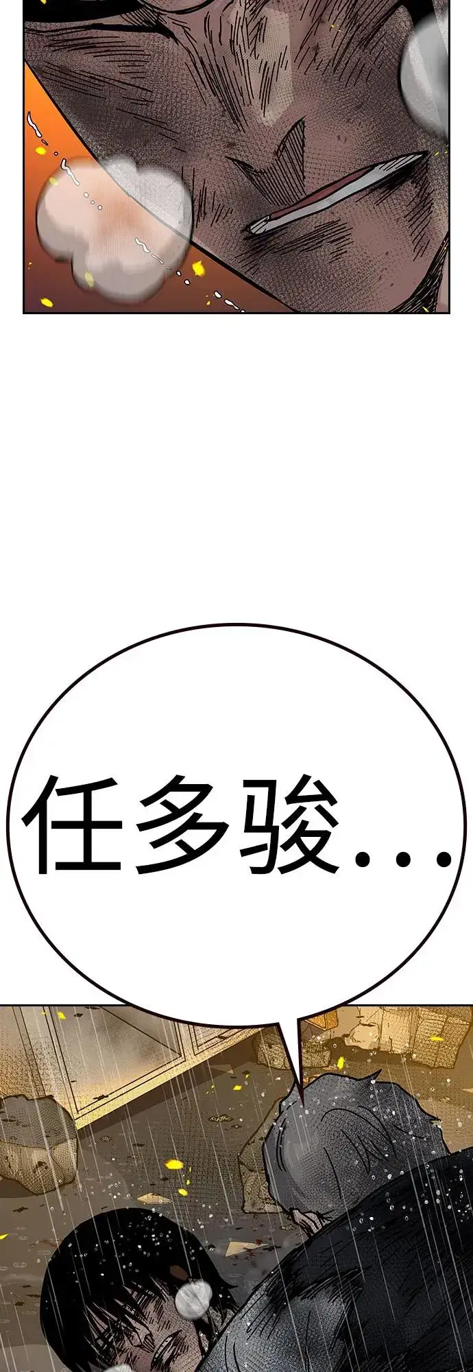 漫画《街头生存手册》[第2季] 第83话第20张图