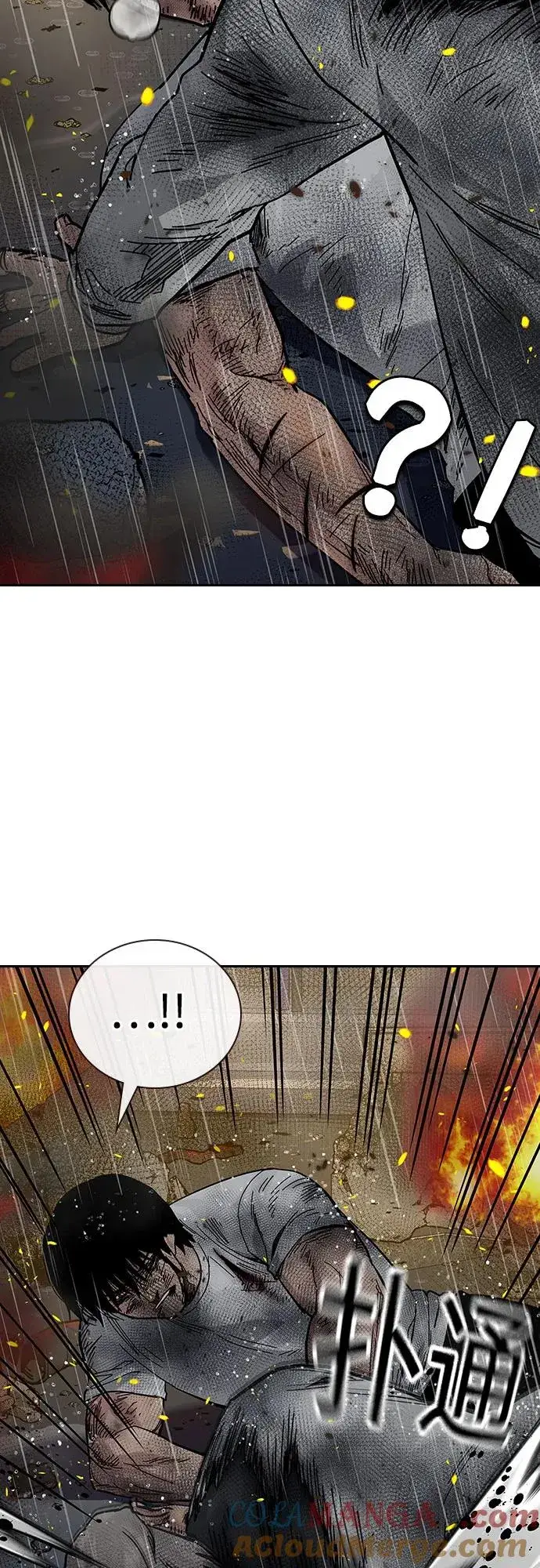 漫画《街头生存手册》[第2季] 第83话第21张图