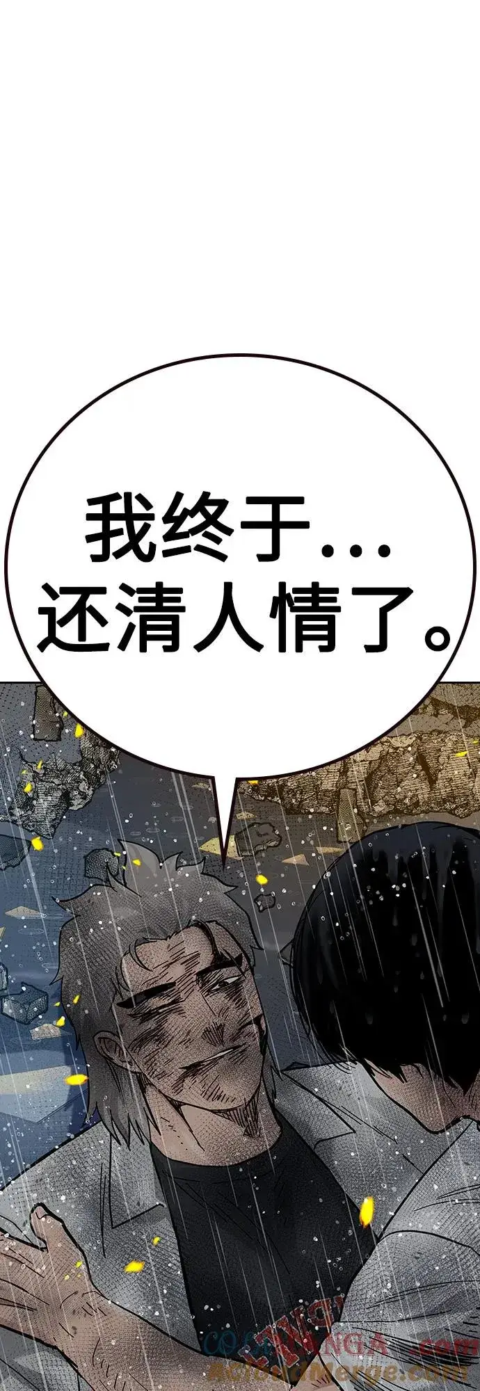 漫画《街头生存手册》[第2季] 第83话第25张图