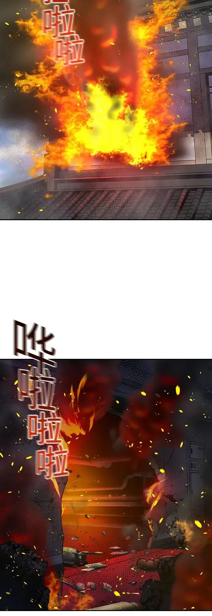 漫画《街头生存手册》[第2季] 第83话第3张图