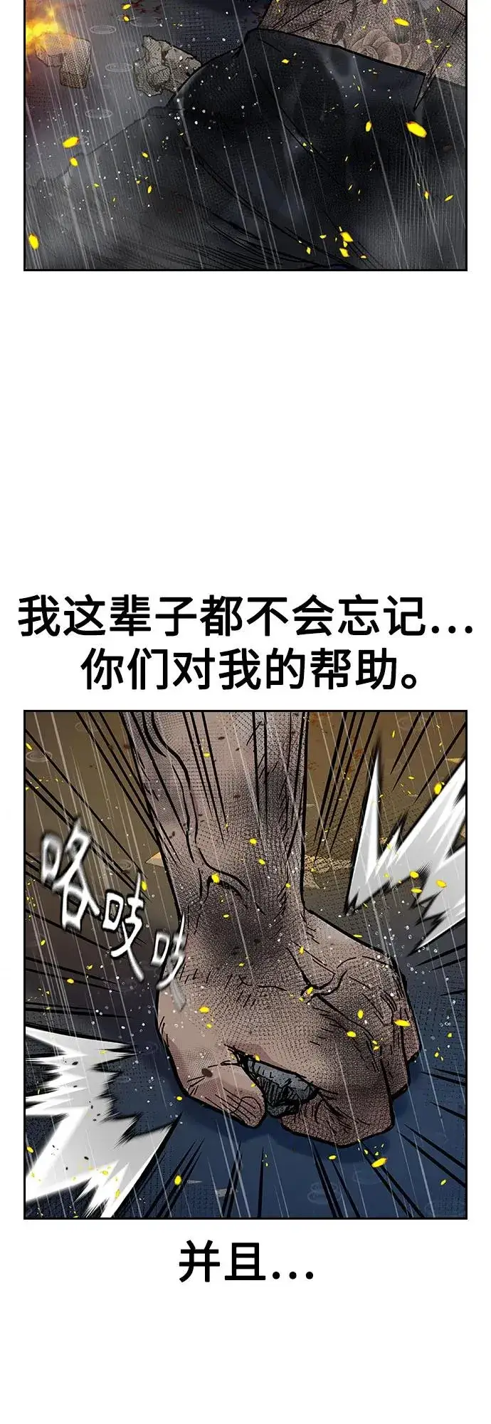 漫画《街头生存手册》[第2季] 第83话第30张图