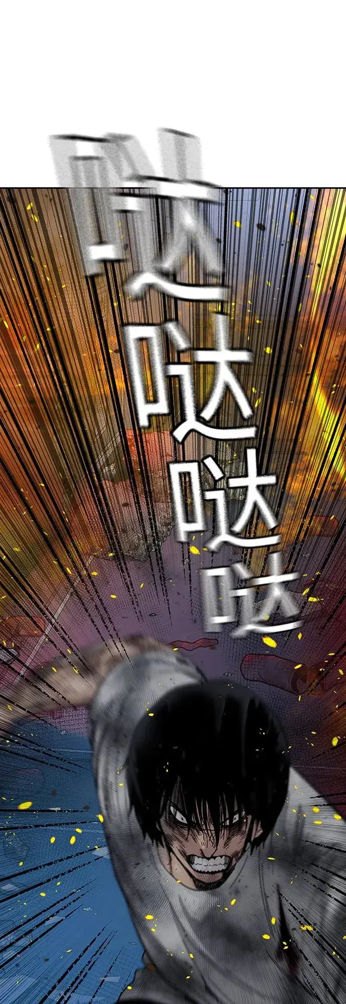 漫画《街头生存手册》[第2季] 第83话第31张图