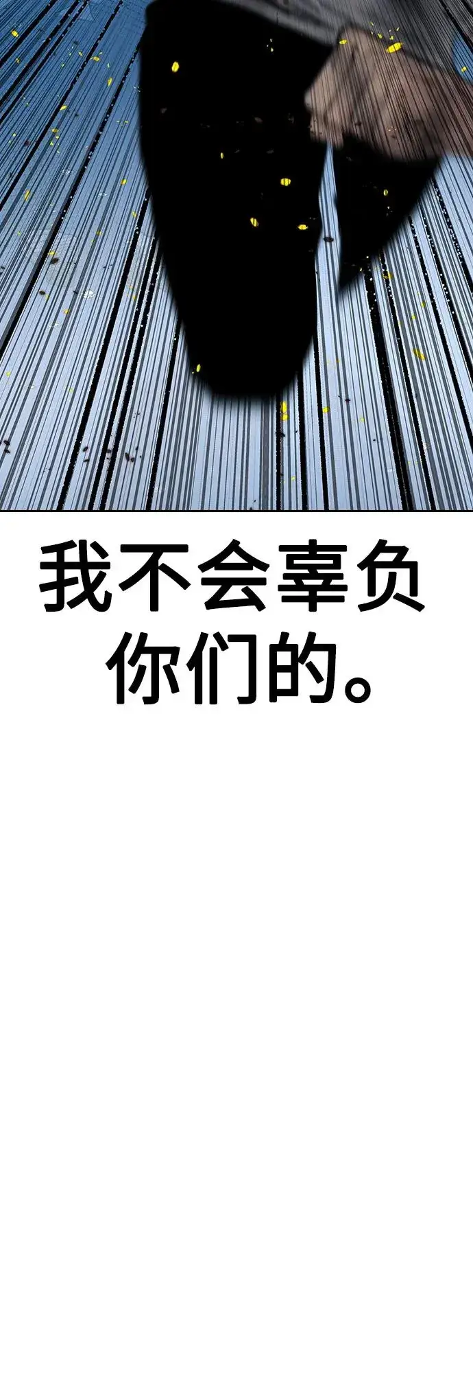 漫画《街头生存手册》[第2季] 第83话第32张图