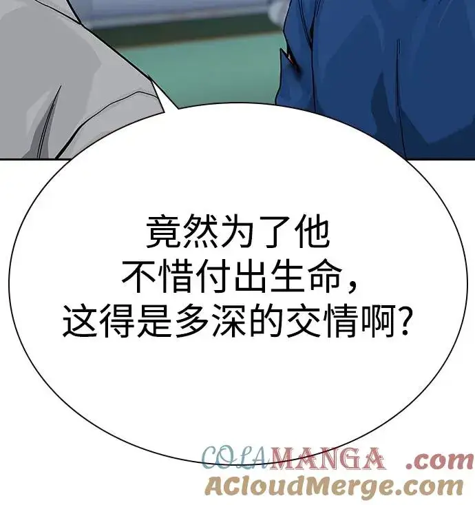 漫画《街头生存手册》[第2季] 第83话第37张图