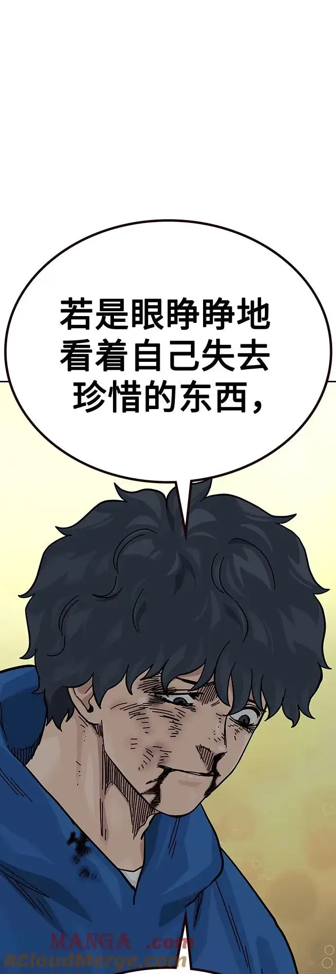 漫画《街头生存手册》[第2季] 第83话第49张图
